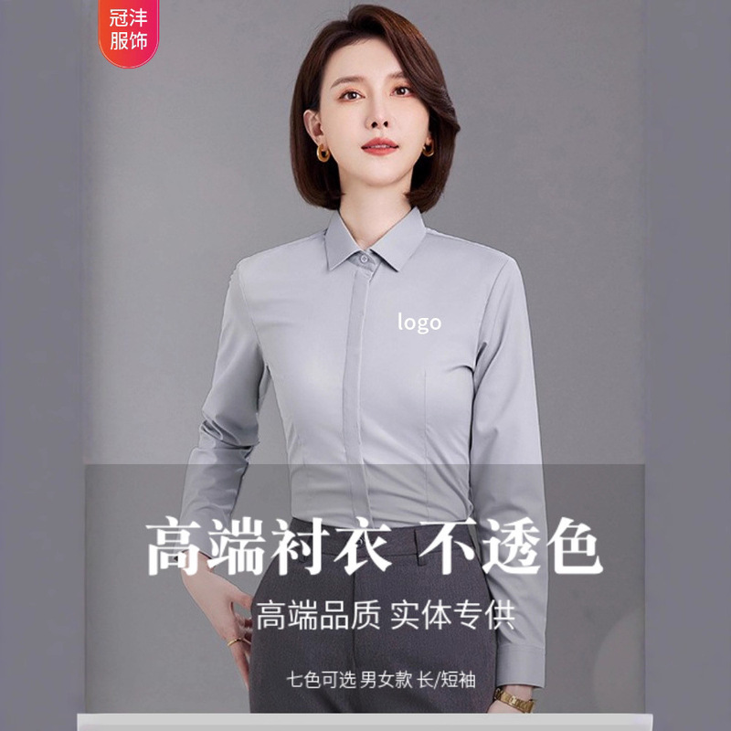 Lenzing Cotton Long-Sleeved Shirt Pure Color No-Iron Slim Women's Shirt High-End Accessible Luxury Professional Jewelry 4S Exhibition Formal Wear