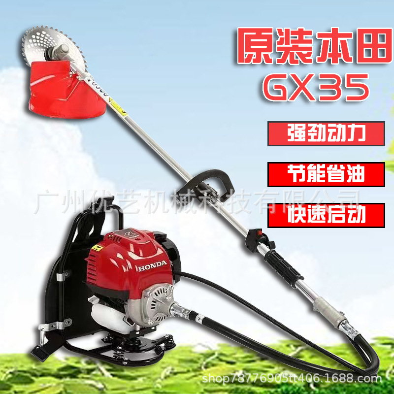 本 田GX35软轴割灌机背负式大功率家用打草机割草机除草机锄草