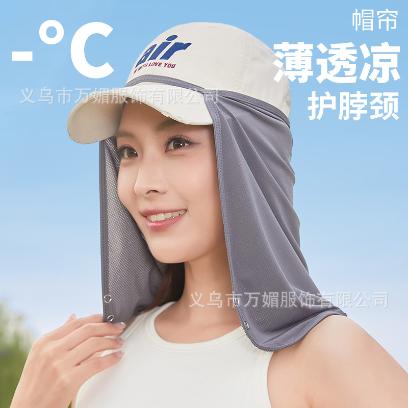 Prince Road Summer Sun Protection Hat Curtain Women's Outdoor Mountaineering Cycling Fishing Anti-Mosquito Anti-Uv Ice Silk Mask