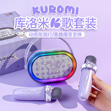 三丽鸥家族系列蓝牙音响K歌麦克风套装K16儿童户外KTV儿童节礼物