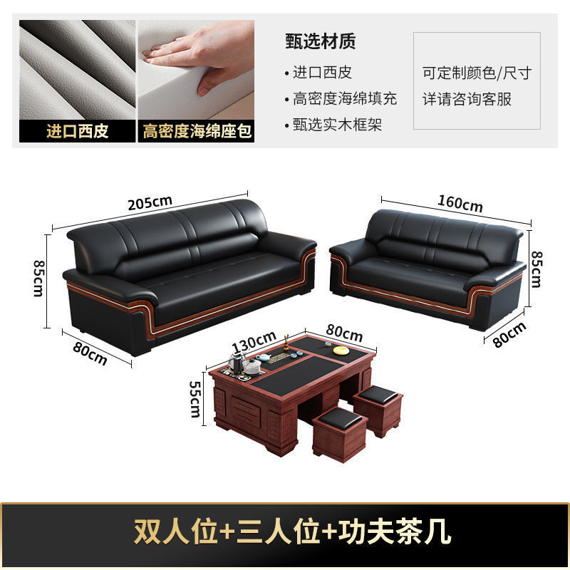 办公沙发商务简约现代新中式接待室会客办公室真皮沙发茶几组合|undefined