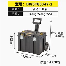 ������ΰDEWALT���2���ѵ���������װ�����ƶ�������DWST83347