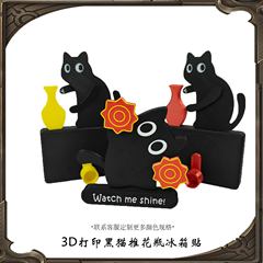 3D打印小黑猫推花瓶高颜值小红书爆款磁吸冰箱贴偷感十足可爱摆件
