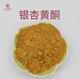 银杏黄酮 肽爱生物现货包邮 银杏叶提取物内酯6% 银杏黄酮