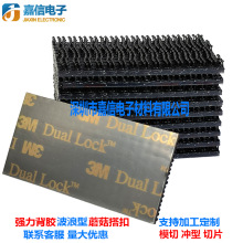 3MSJ3550CF蘑菇搭扣魔术贴高粘背胶黑色粘扣带尼龙双锁波浪250目