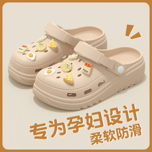 孕妇防滑洞洞鞋女2025新款夏季外穿海边沙滩防滑防臭eva包头凉拖