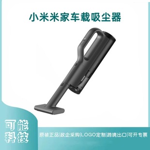 Mijia Car Vacuum Cleaner with High Suction Power, Small Charging and Long Battery Life, Dual-Purpose Handheld Vacuum Cleaner for Car and Home