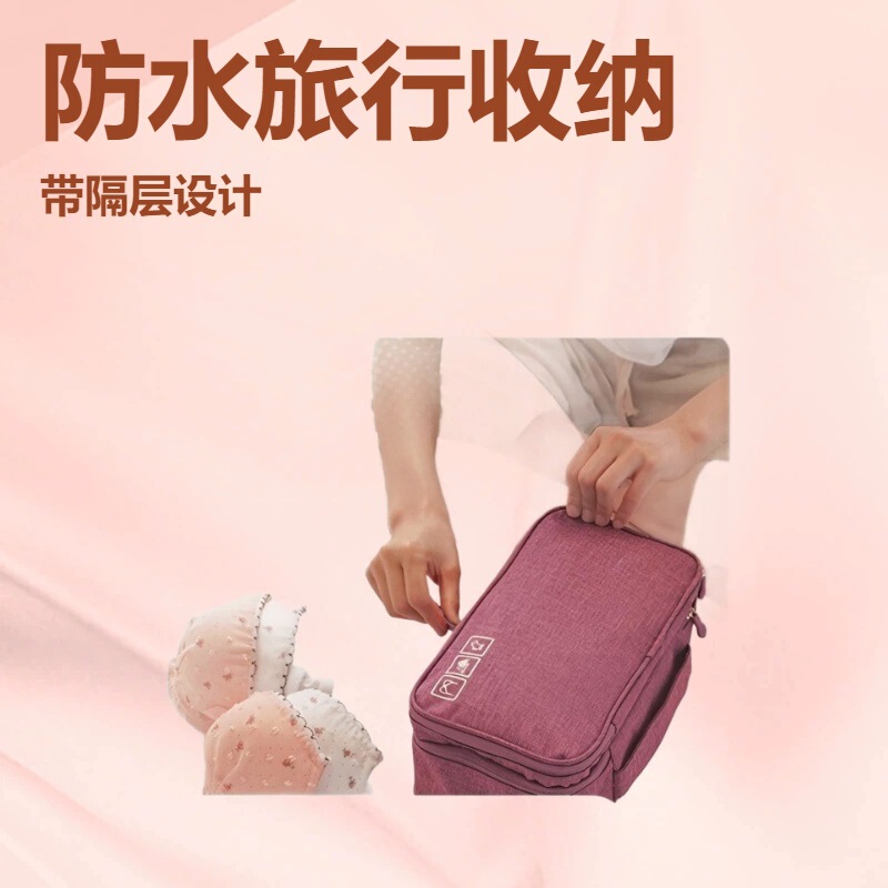 New Cationic Bra Bag Waterproof Travel Compartmentalized Underwear, Socks, Cosmetics Storage Box