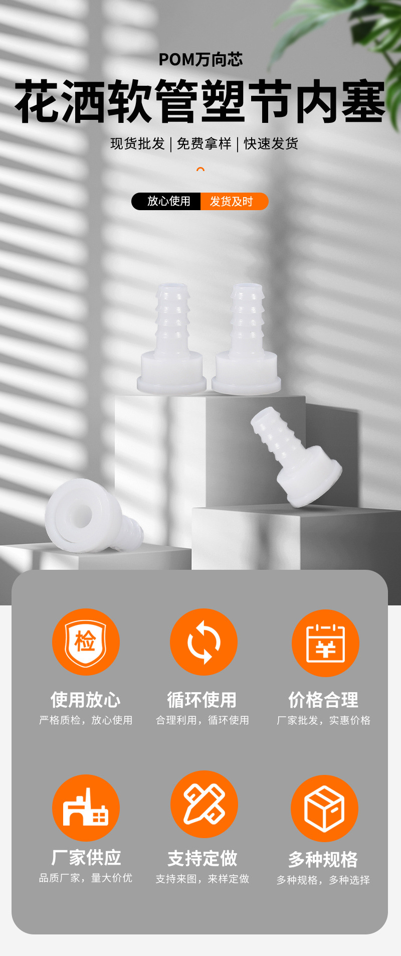 Factory wholesale plumbing accessories POM universal core bathroom hose plastic joint inner plug inner plug nylon spiral sleeve details Picture