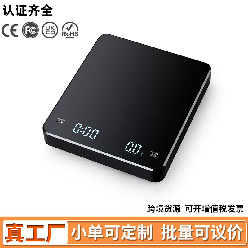 跨境新款手冲咖啡秤 充电款电子秤智能称重计时3kg烘培咖啡秤供应