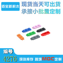 �ֻ������ָ�4276��ľ����DIYС����1x2������2ָ���MOC�羳