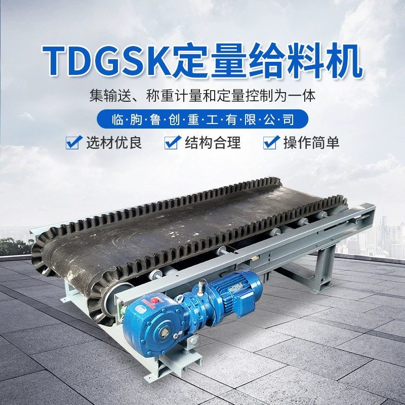 TDGSK количественный питатель Ленточный Конвейер оборудование для транспортировки зерна Высокоточный транспортный питатель