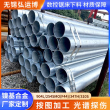 310S不锈钢管254SMO 904L 347H奥氏体不锈钢无缝管耐热船舶化工管