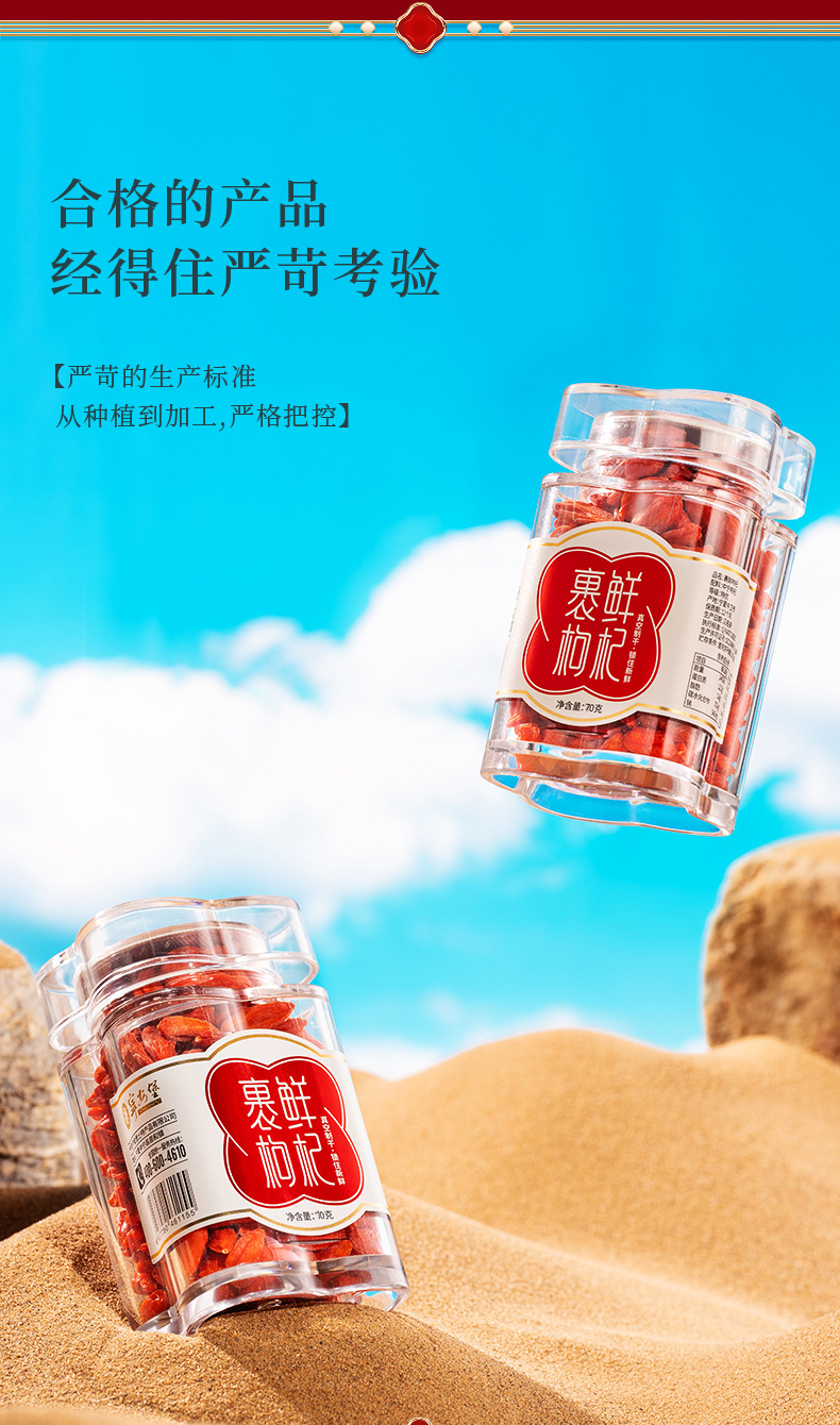 Freeze Dried Goji Berries Ready to Eat Ningxia Wolfberry 70g preparation