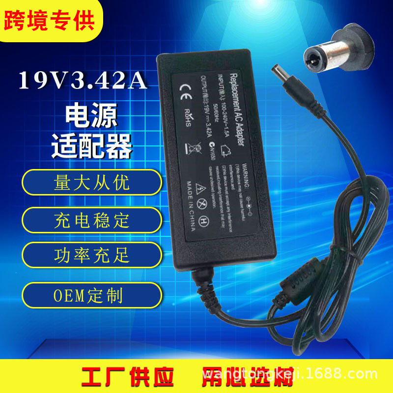 Applicable to Toshiba laptop power adapter 19V3.42A computer charger ordinary round Port 65W Applicable to Toshiba laptop power adapter 19V3.42A computer charger ordinary round Port 65W