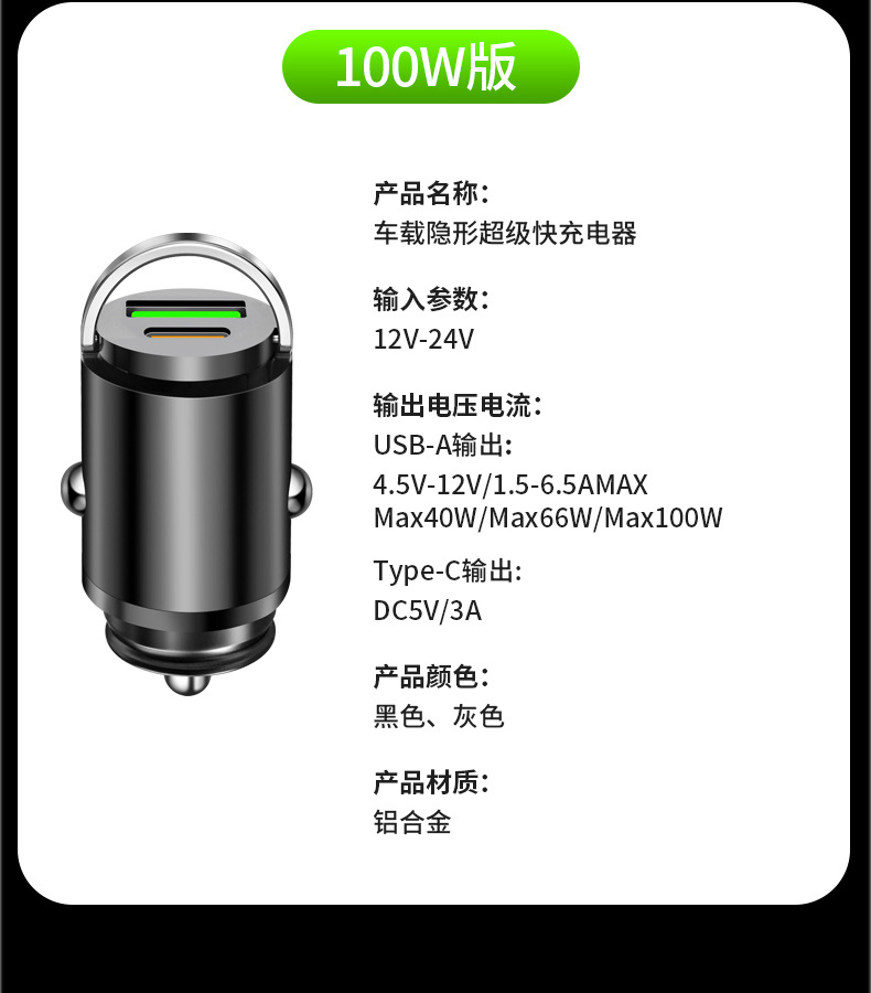 Invisible Car Charger Super Flash Charging 100W Metal Pull Ring PD30W Flash Charging 66W Car Charger Conversion