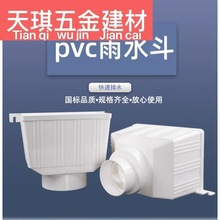 PVCˮ����ˮ����ˮ�ܼ�ˮ����ˮ�ܶ���������ˮ��©ˮ��87 75 110