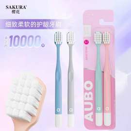 牙刷软毛成人牙刷清洁独立包装护龈细软刷毛简约情侣樱花sakura