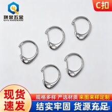 金属C扣带旋转扣 银色小C扣钥匙链C扣五金配件旋转公仔挂扣钥匙链