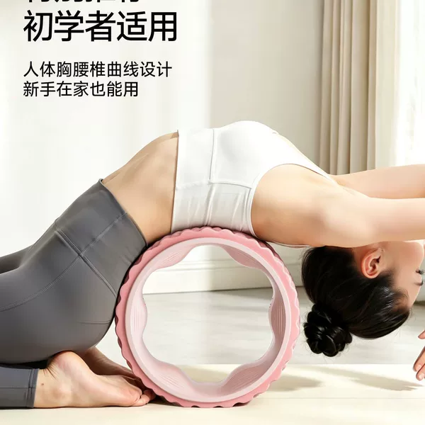 Yoga Wheel for Back Stretching, Shoulder Opening, Backbends, Yoga Studio Magic Circle, Multifunctional Professional Pilates Ring