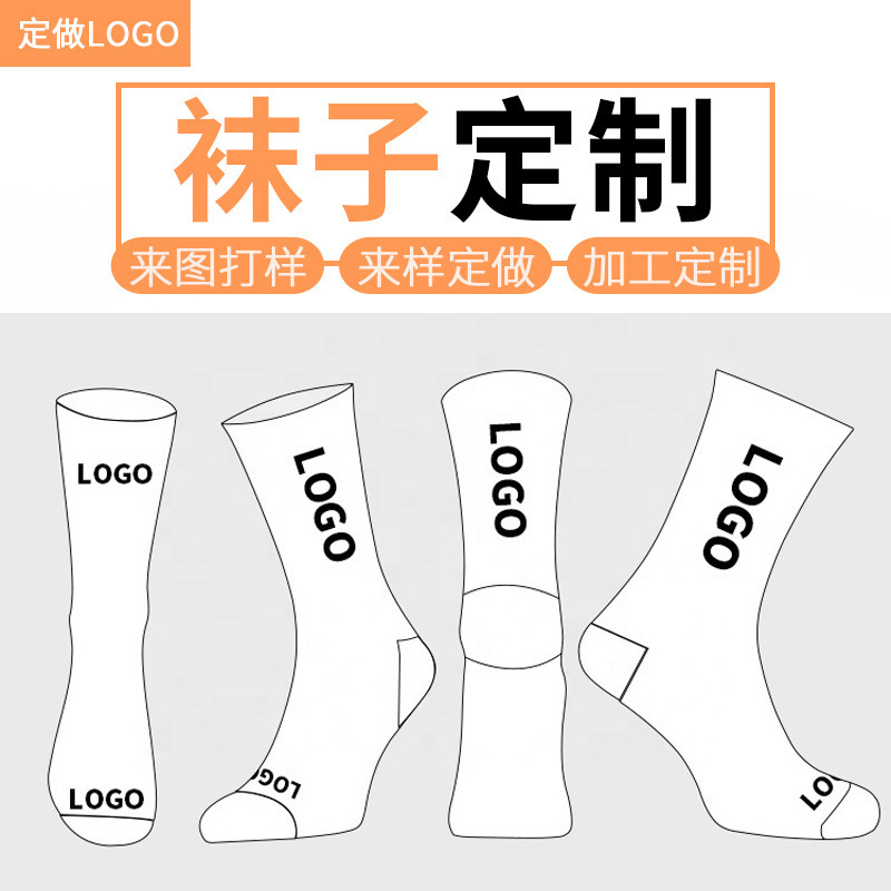 Socks custom small batch samples to map processing 3 days sample 7 days shipping foreign trade Amazon cross-border tube socks Socks custom small batch samples to map processing 3 days sample 7 days shipping foreign trade Amazon cross-border tube socks