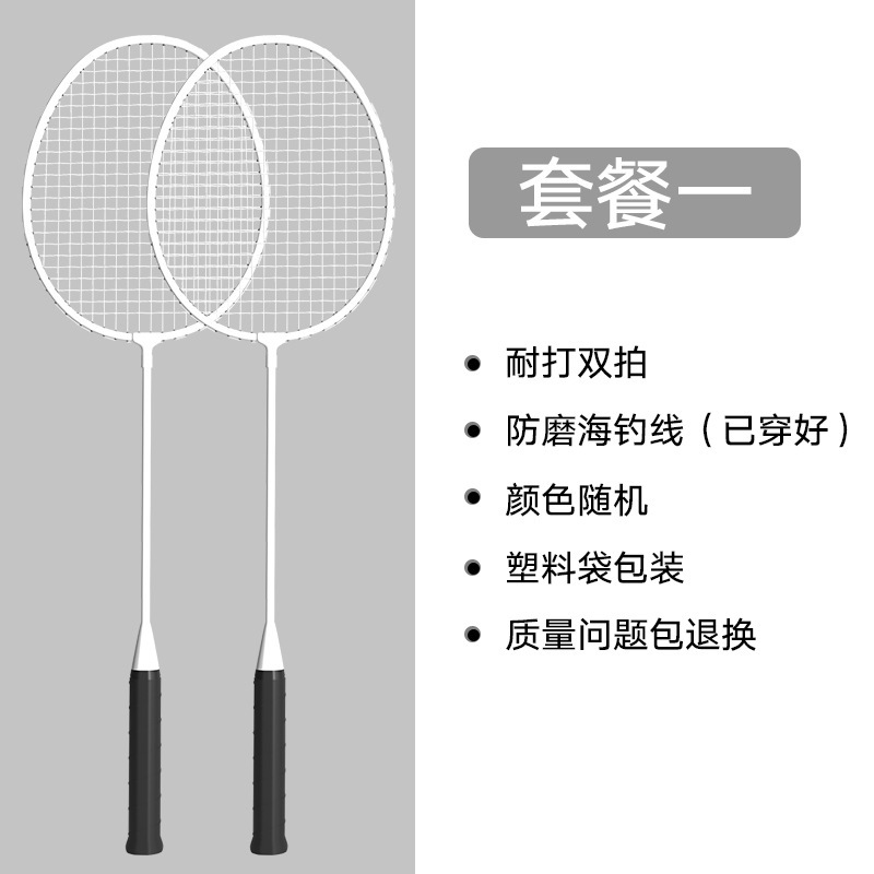 元の工場の正規品のバドミントンラケットは高弾力性の成人のダブルラケットの2本のラケットの多色のオプションがあります。|undefined