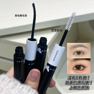 Herorange~Double-Ended Mascara Glue Long-Lasting Eyelash Glue Hypoallergenic Waterproof Quick-Drying False Eyelash Glue