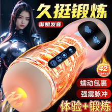 久爱手动飞机杯男用自慰器性玩具全自动夹吸杯震动吸盘款设计