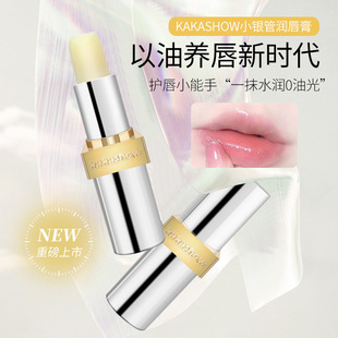 kakashow small silver tube lip balm fade lip lines Anti-cracking moisturizing lip care lip balm wholesale