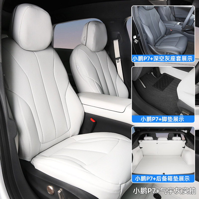 Suitable for Xpeng P7+G6X9G9G7GX, original car color, non-destructive installation, 360 full coverage car seat covers and seat cushions