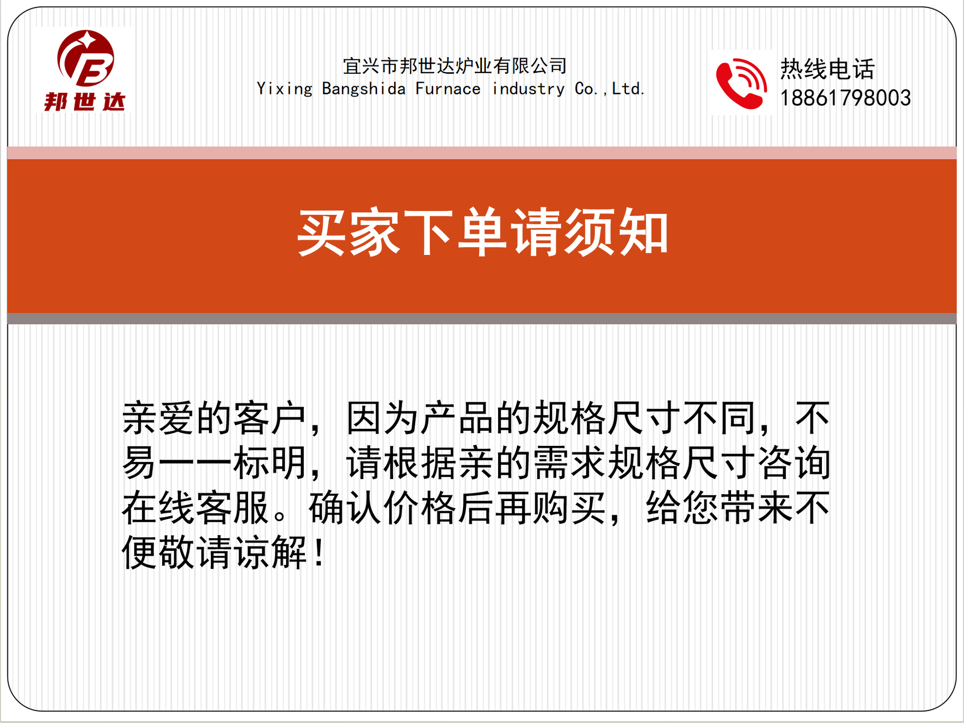 0008-买家须知