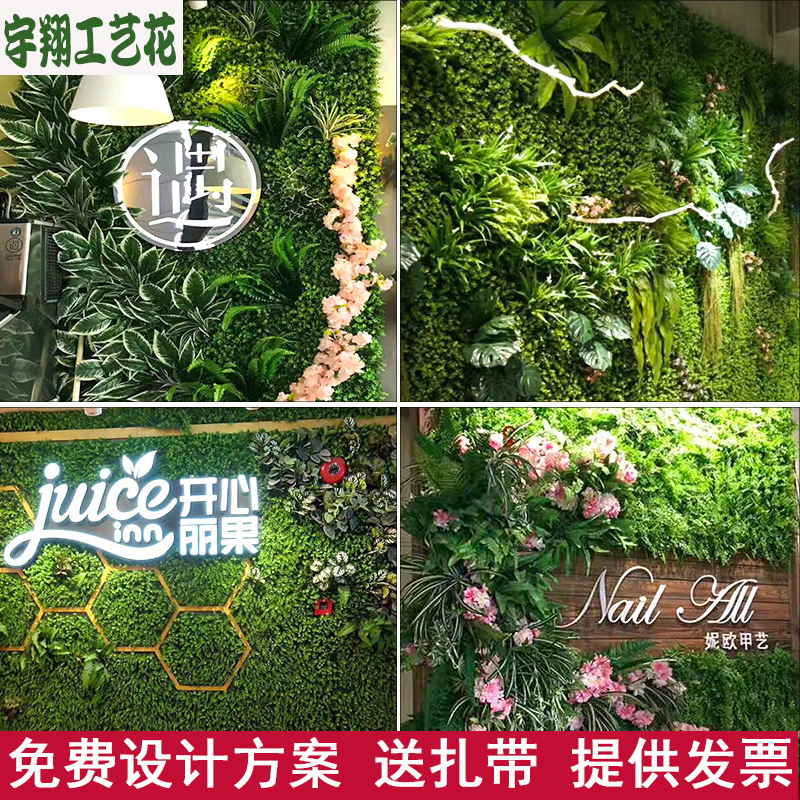 绿植墙仿真植物草坪墙面装饰阳台室内背景花墙塑料人造假草皮门头