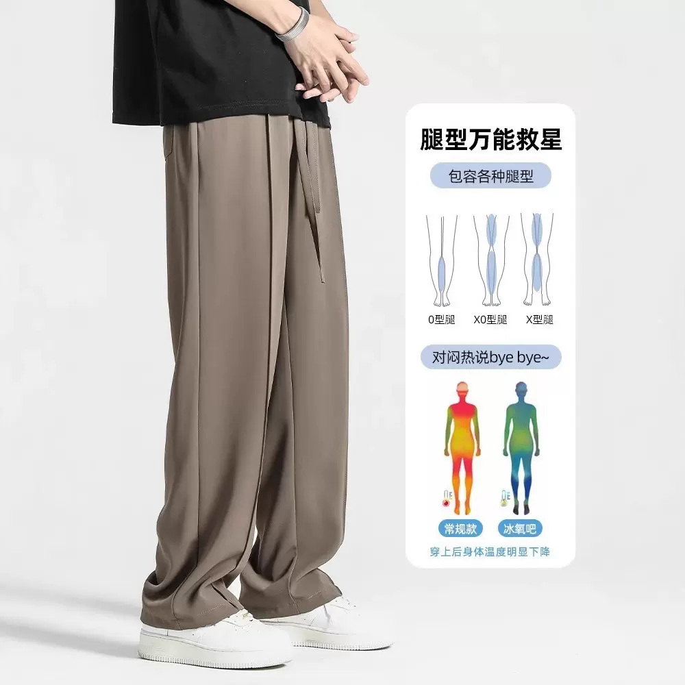 大码冰丝美式裤子男士夏季直筒垂感西裤宽松潮牌男生阔腿休闲长裤
