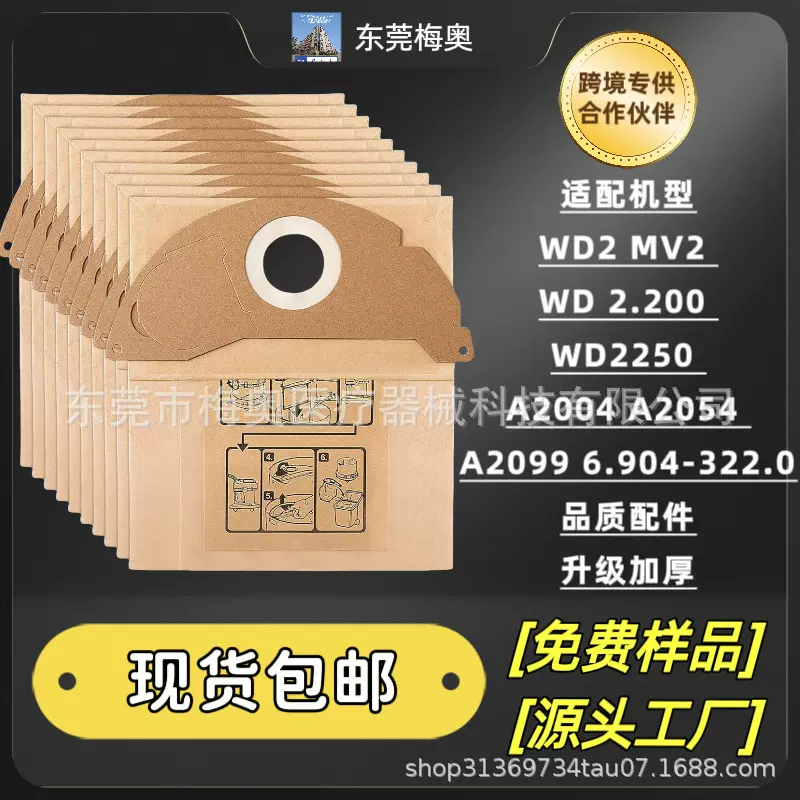 适用凯驰WD2250 A2004 A2054 MV2吸尘器配件尘袋 纸袋6.904-322.0