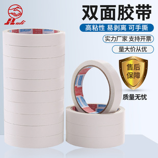 High Viscosity White Tissue Paper Double-sided Tape for Students to Study and Office Use Hot Melt Transparent Double-sided Tape