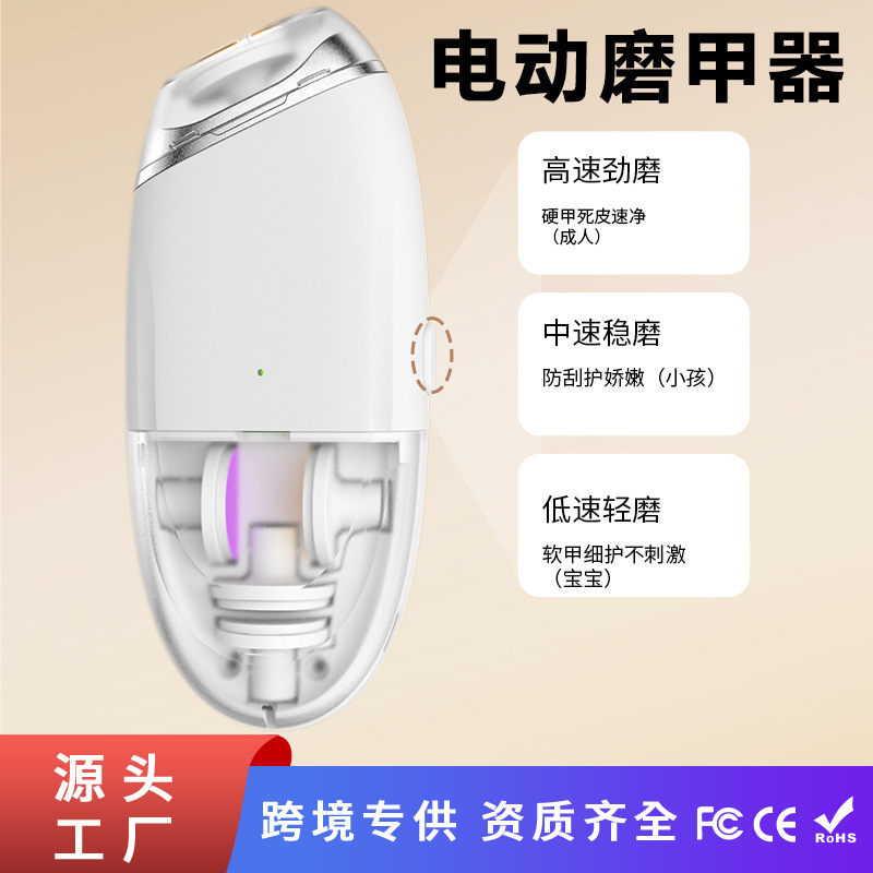 电动磨甲器家用修甲器婴儿电动指甲器全自动智能指甲刀安全防飞溅|undefined