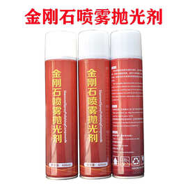 金相抛光喷雾剂 实验室推荐 研磨手抛金刚石抛光剂哑光液抛光砂抛