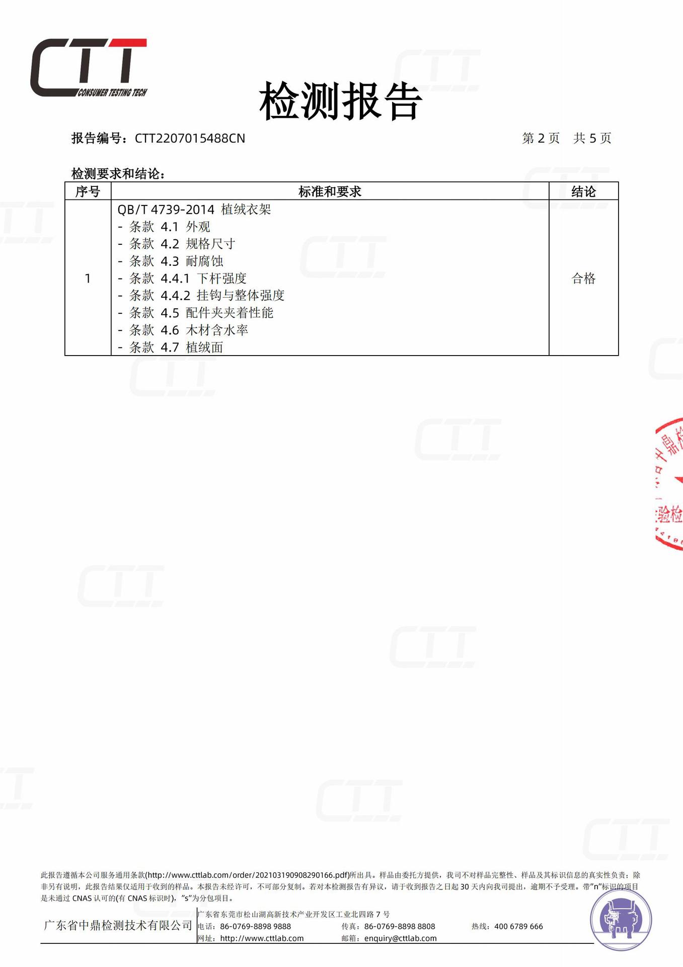 微信图片_20220811151620