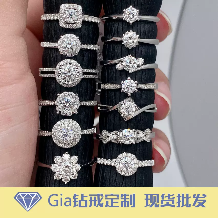 【GIA婚戒定制】现货批发正品钻石戒指30分/40分18k金求/订婚钻戒