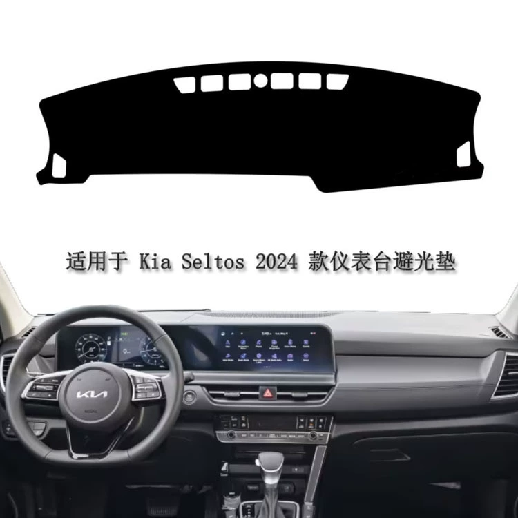 Эксклюзивная трансграничная поставка 24 солнцезащитных и светонепроницаемых ковриков на приборную панель автомобиля Kia Seltos Sorento.