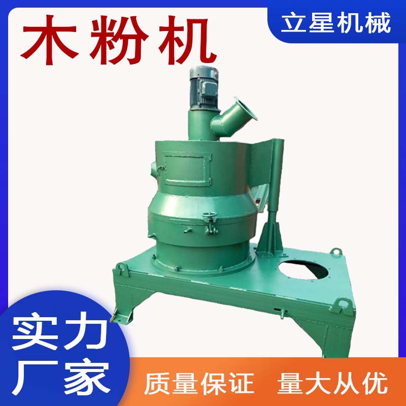 供应立式磨粉机艾草制粉机树枝树干杂木粉碎机木材纤维研磨机