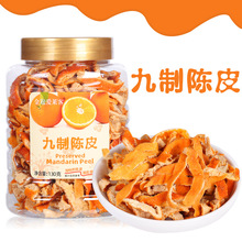 香港金冠爱莱客九制陈皮丝盐津陈皮干罐装蜜饯即食酸甜休闲零食品