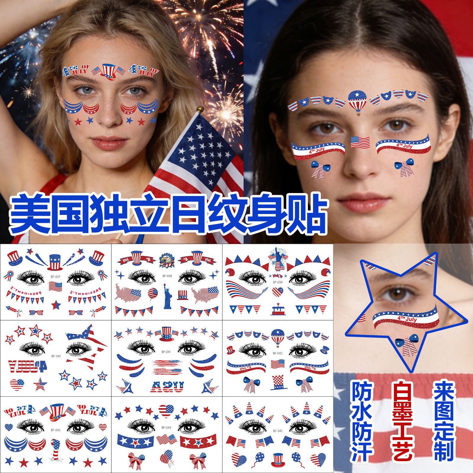 Tatuajes Temporales Faciales del Día de la Independencia 250 Aniversario de Papel de Transferencia de Agua Impermeables