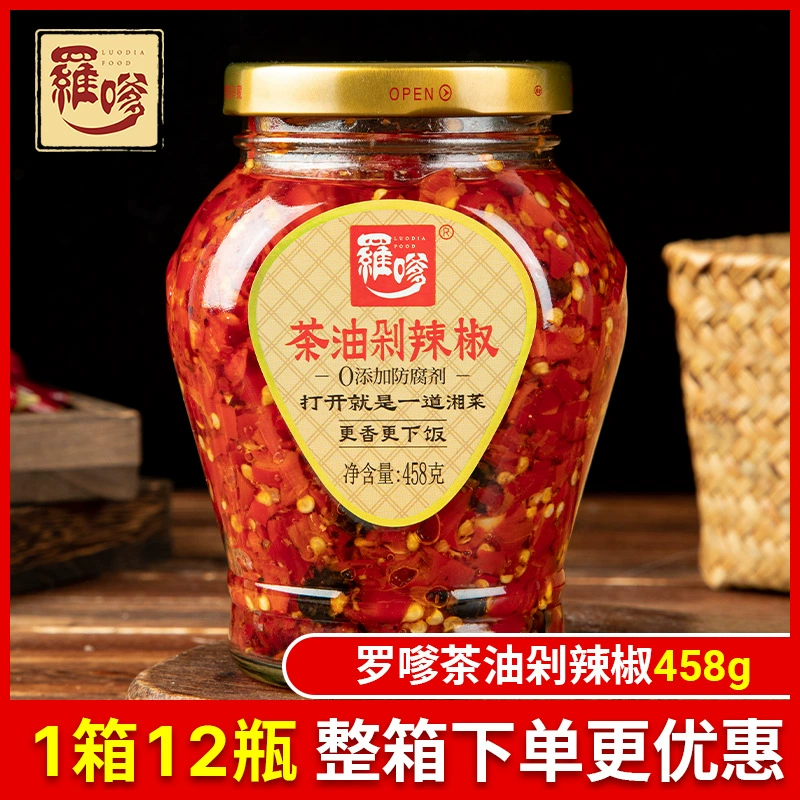 Луо чайное масло нарезанный перец чили 458 г Хунань Специальное острое блюдо с соусом чили