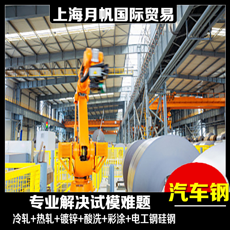 VW50065-CR340LA国家标准宝钢现货