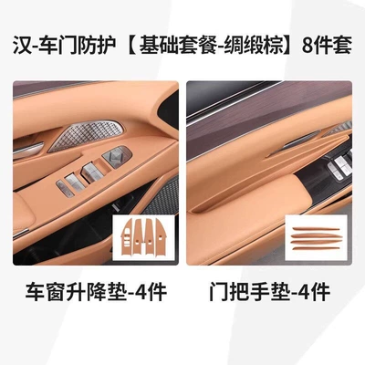 Chair back anti-kick pad: Byd Han Dmi Rear Seat - han-l-door-edge-protection-basic-set-satin-brown-8-piece-kit