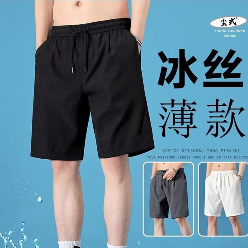 2024 Ice Silk Thin Grey Sports Shorts Men's Summer Straight Pants Men's Pants Loose All-match Pants 2024 Ice Silk Thin Grey Sports Shorts Men's Summer Straight Pants Men's Pants Loose All-match Pants