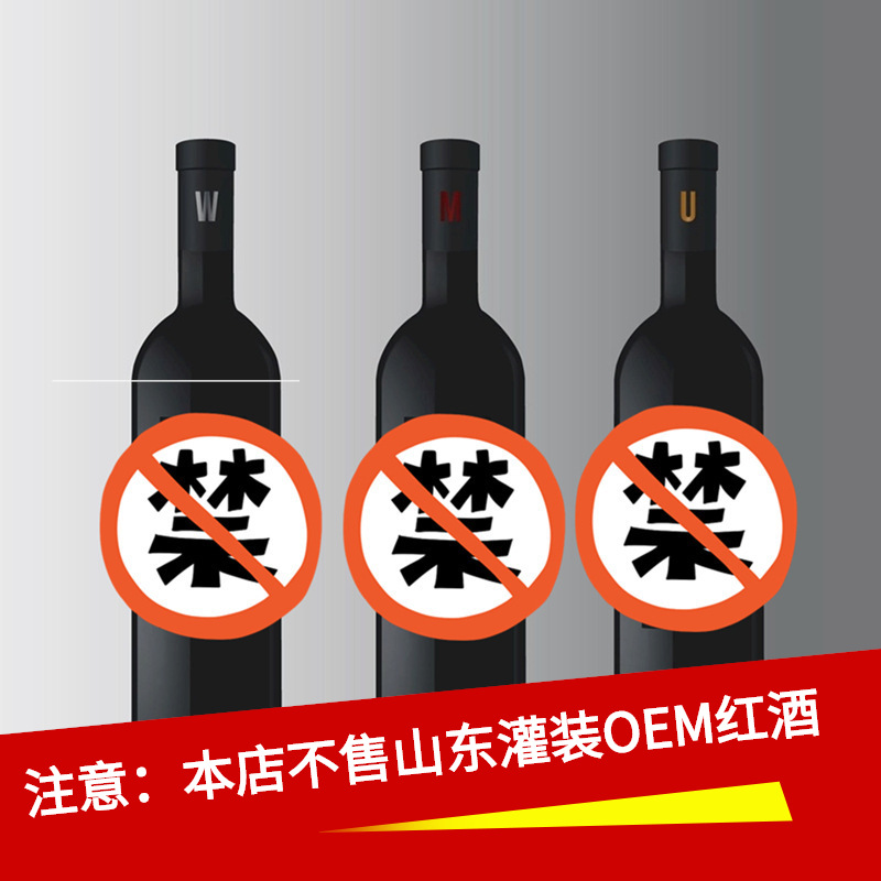 法国波尔多红酒75cl干红葡萄酒13度直播代发招商宴席礼品批发