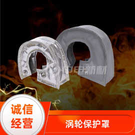 涡轮保护罩工业涡轮保护罩排气管涡轮罩
