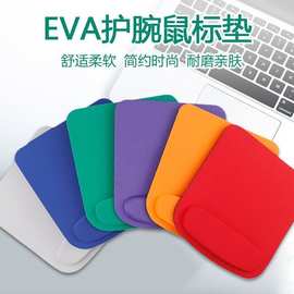 厂家直销彩色发泡护腕鼠标垫大号爆款办公桌垫专用软垫防滑鼠标垫